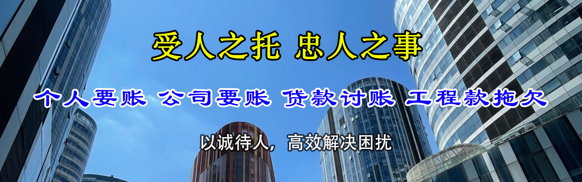 蕲春清债公司