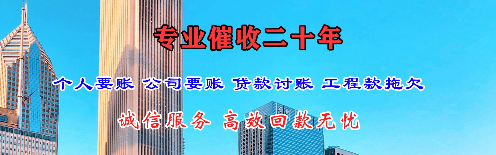 蕲春收账公司