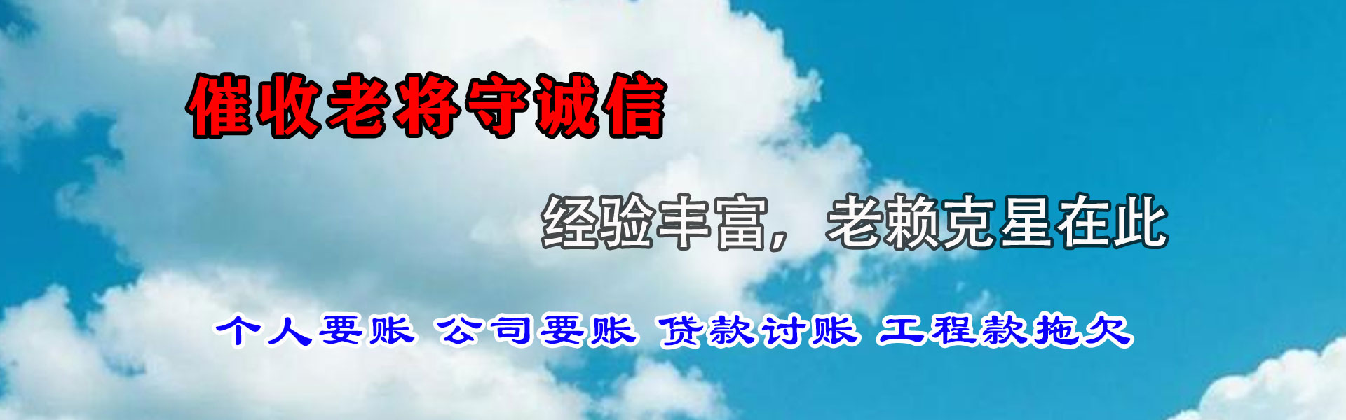 蕲春要帐公司
